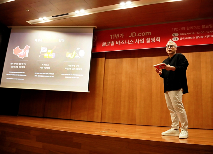 11번가, 中 역직구 전문관 연다…“셀러 부담 최소화”