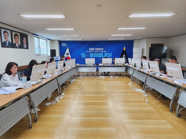 민주당 경북도당, 4월 14일 비례대표 심사결과 발표