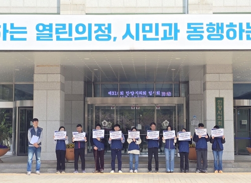 전국공무원노동조합 경기지역본부 안양시지부 14일 윤경숙 안양시의회 의원 성토 기자회견 개최