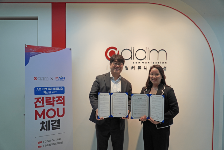 AX 기반 공공 비즈니스 혁신 MOU