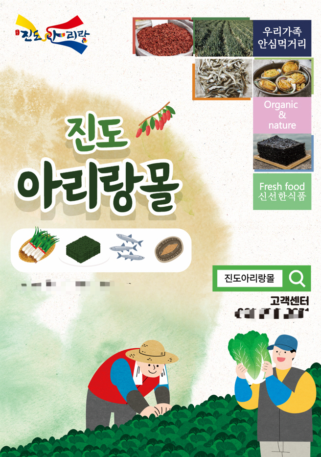 진도군, '제46회 진도 신비의 바닷길 축제' 맞아 전복