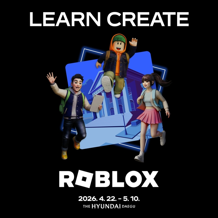 오는 22일부터 다음달 10일까지 더현대 대구에서 진행하는 '2026 로블록스 팝업 매장' 관련 포스터. 사진=현대백화점그룹