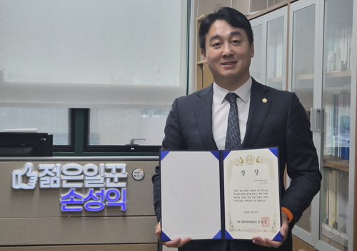 손성익 파주시의회 의원 15일 국회 문화체육관광위원장 상장 수상