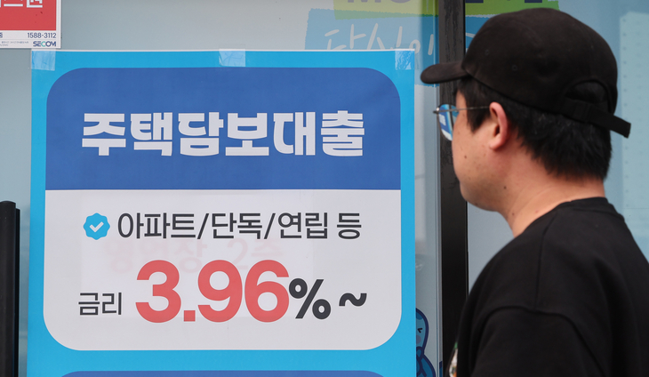 주택담보대출 고정금리 7% 넘어