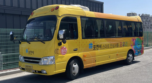 포천시 스마트 안심셔틀(포우리) 1호차