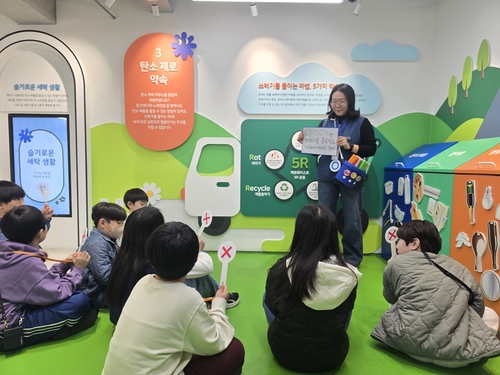 안양시 기후변화체험교육센터 안양그린마루 운영 '탄소중립 실천 공유학교' 현장