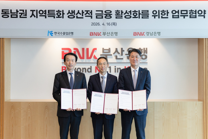 (사진 왼쪽부터) 김성주 BNK부산은행장, 황기연 한국수출입은행장과 김태한 BNK경남은행장이 16일 BNK부산은행 본점에서 열린 '동남권 지역특화 생산적