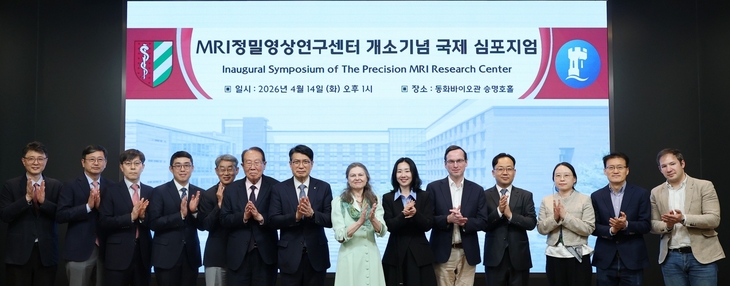 고려대 의대 국제심포지엄