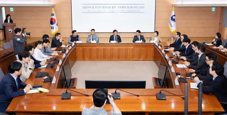 16일 서울 종로구 정부서울청사에서 공동주택 내 전기차 충전 개선을 위한 간담회를 갖고 공동주택 대표, 충전사업자, 전기차사용자단체 등 관계자들