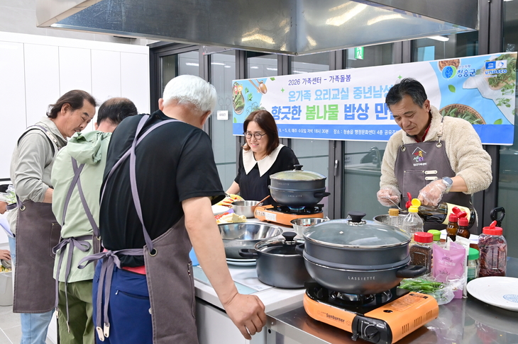 청송, 중년 남성 요리교실 인기