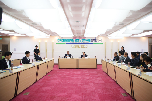 남양주시-경기신용보증재단 15일 본점 이전 업무협약 체결