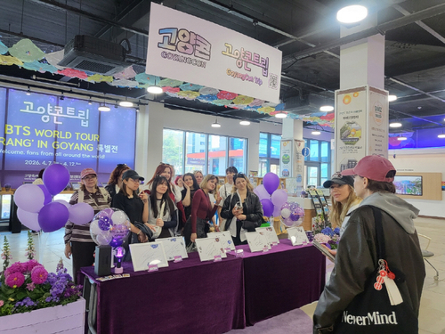 외국인 단체 관광객 고양관광정보센터 BTS 특별전 방문