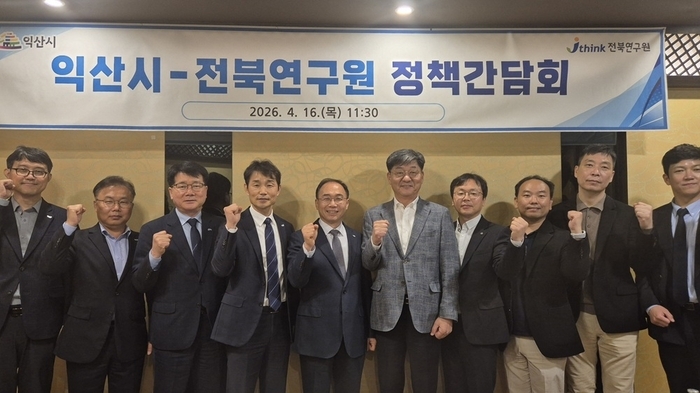 익산시-전북연구원, 지역발전 동력 확보 '머리 맞대'