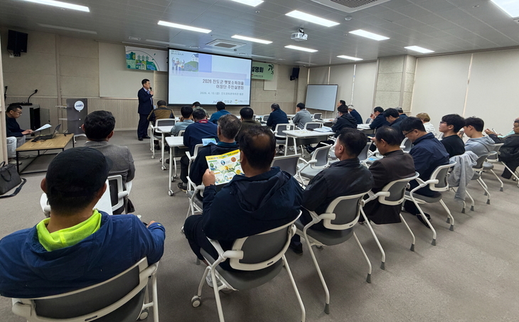 진도군, 햇빛소득마을 사업 설명회 개최