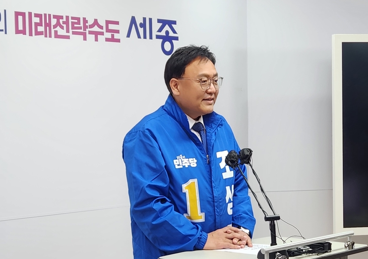 민주당 조상호 세종시장 후보 확정…단일화 요구에 “당 판단