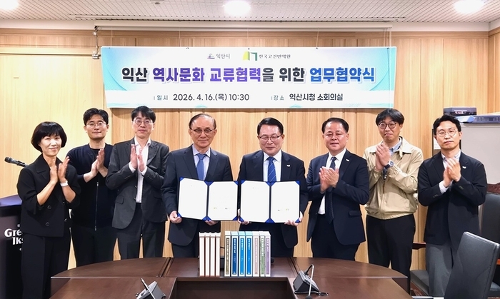 익산시, '한국고전번역원'과 협력 체계 구축