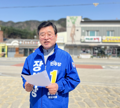 장신상 횡성군수 예비후보