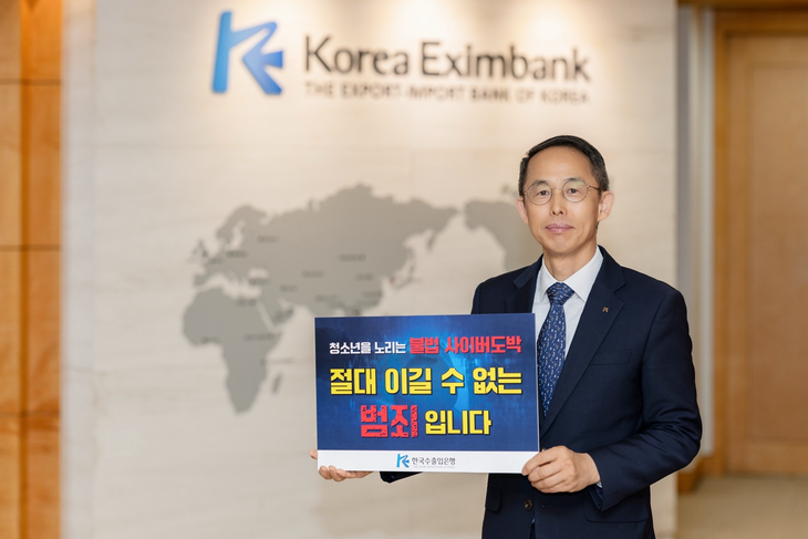 황기연 수출입은행장.