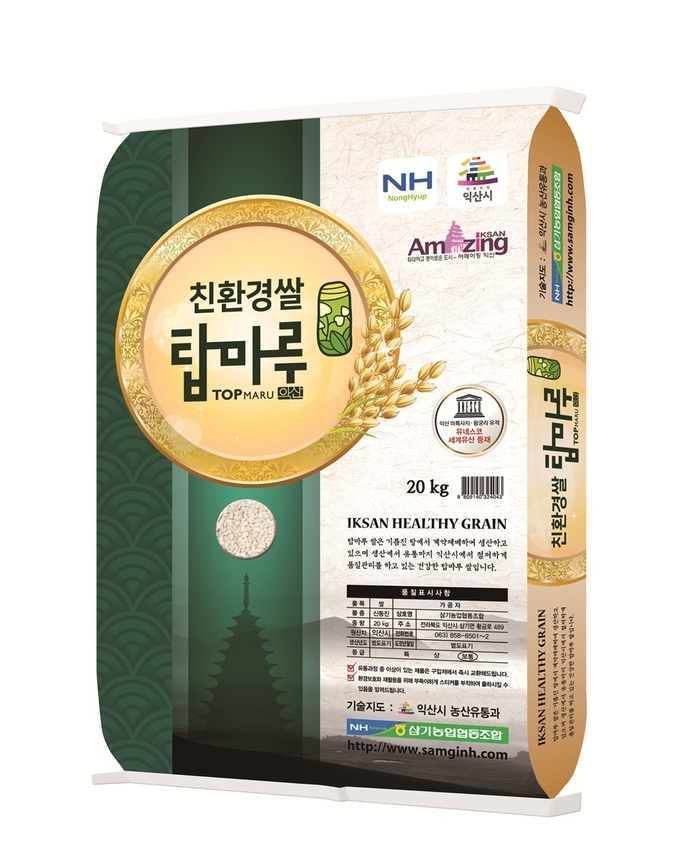 익산시, 고품질 탑마루 친환경 쌀 생산 준비 척척