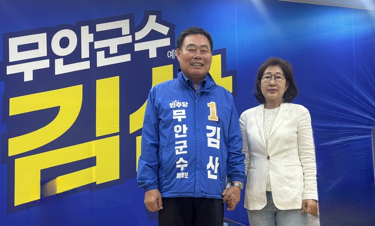 김산 무안군수 예비후보, '10만원 에너지 지원금' …남악 주청사 사수