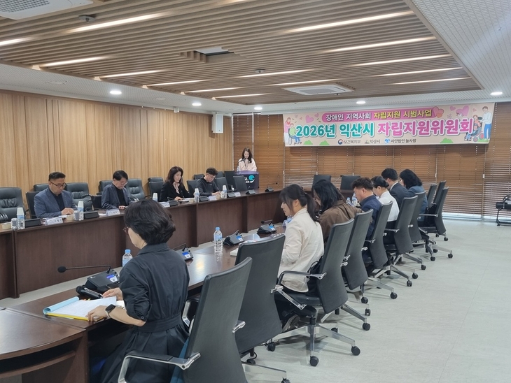 익산시, 맞춤형 지원으로 장애인 자립 기반 강화