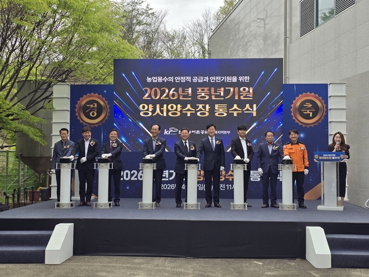 한국농어촌공사 의성군위지사, 영농철 앞두고 통수식