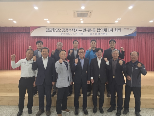 김포한강2콤팩트시티 민-관-공 협의체 15일 1차 회의 개최