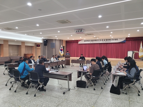김포한강2콤팩트시티 민-관-공 협의체 15일 1차 회의 개최