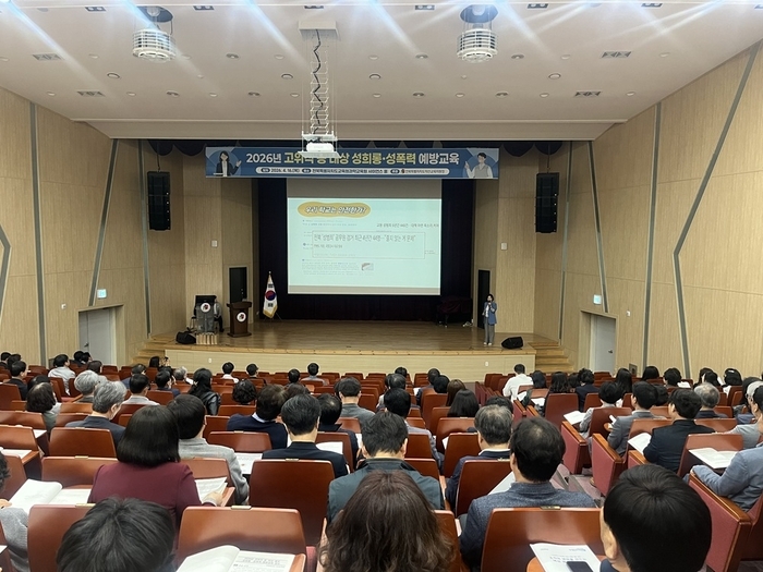 익산교육지원청, '고위직 맞춤형 성희롱·성폭력 예방교육' 실시