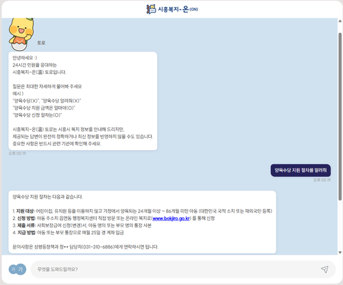 시흥시 시흥복지-온(ON)