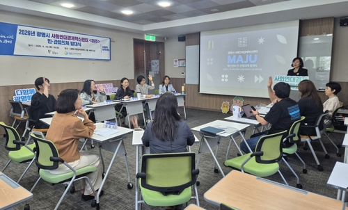 광명시 16일 '사회연대경제혁신센터 민-관협의체' 1차 간담회 개최