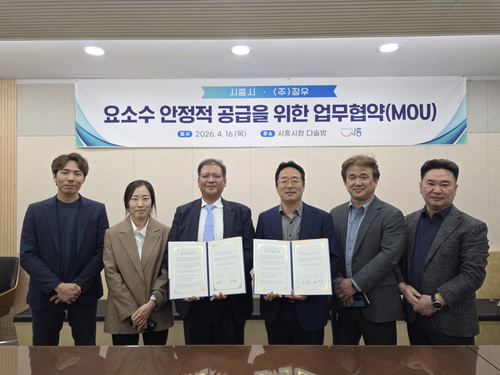 시흥시-㈜창우 16일 '요소수 우선 확보 업무협약' 체결