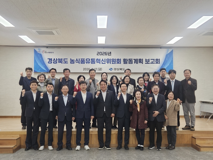 경북도, 농업 대전환 준비…유통·기술·인력 혁신 집중