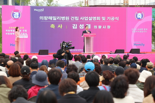김성제 의왕시장 20일 '의왕해밀리병원 건립 사업설명회 및 기공식' 축사 발표