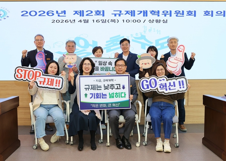 해남군'규제는 낮추고 기회는 넓힌다'체감형 규제혁신 추진