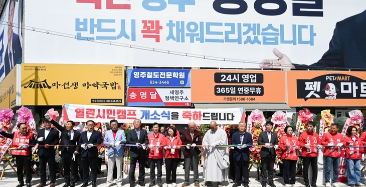 송명달 예비후보 캠프 개소…경제 회복 기대감 반영