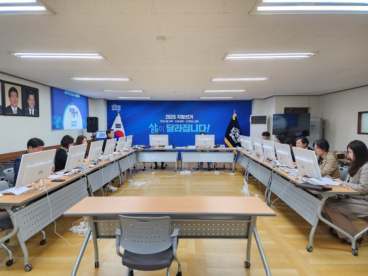 민주당 경북도당, 광역·기초의원 후보 추가 확정