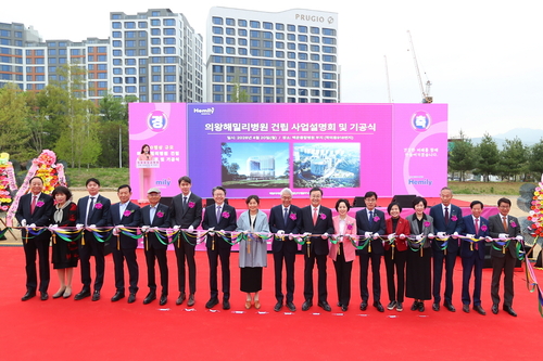 해밀리의왕백운의료복합단지개발PFV㈜ 20일 '의왕해밀리병원 건립 사업설명회 및 기공식' 개최