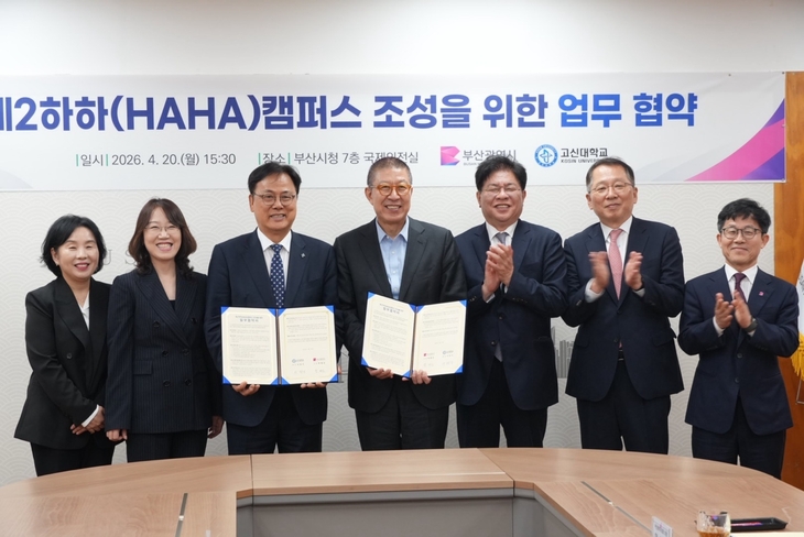 국민의힘 조승환(중구·영도구) 국회의원이 부산 영도구에 조성되는 '제2 하하(HAHA) 캠퍼스' 사업 협약식에 참석했다.