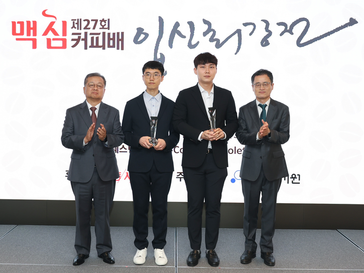 '제27회 맥심커피배 입신최강전' 시상식