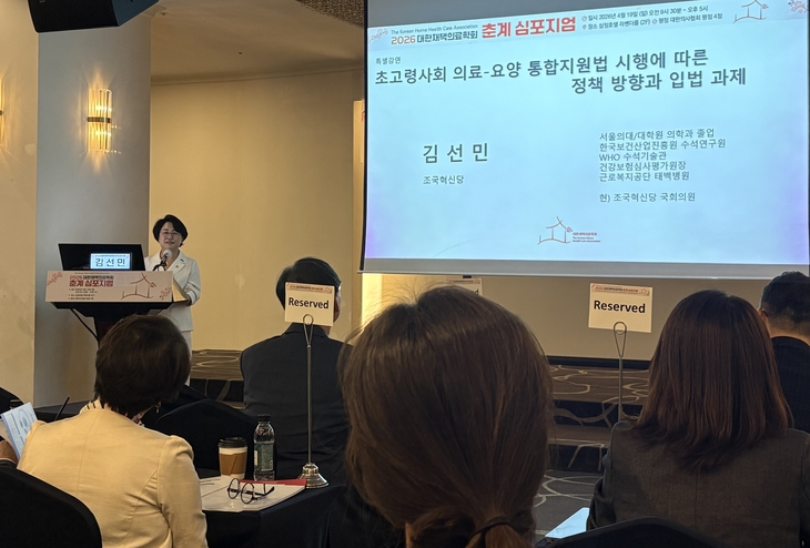 대재의_2026춘계심포지엄_김선민의원발표