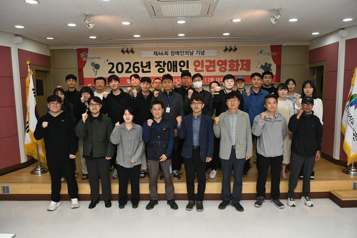 2026 장애인 인권영화제