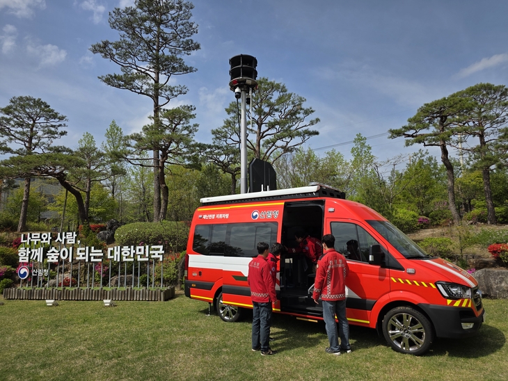 남부지방산림청, 첨단 통신지휘차량 도입