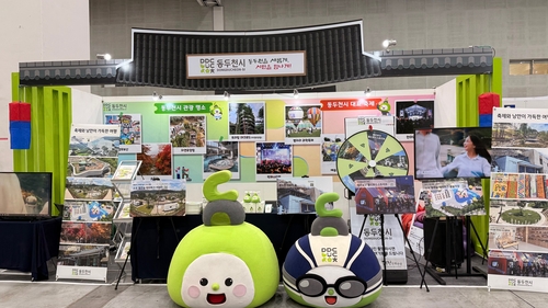 동두천시 제6회 대한민국대표축제박람회 콘텐츠 부스 운영