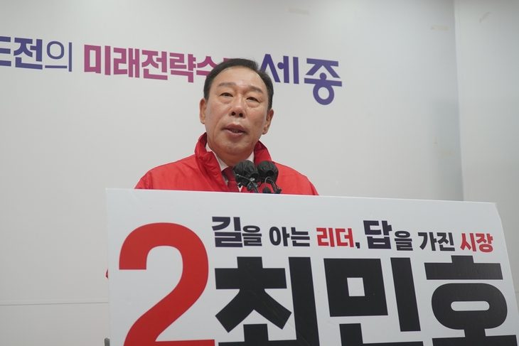 최민호, 행정수도 완성 협의체 제안…“이달 말까지 세종 한목소리