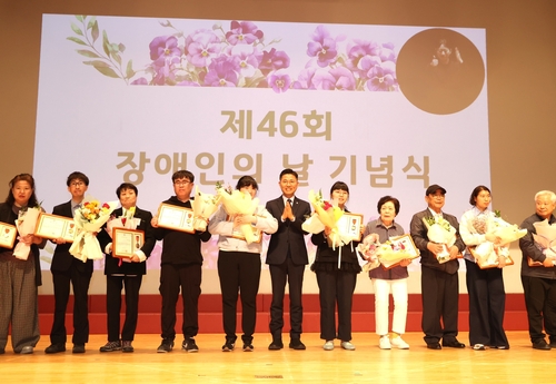 안양시 20일 2026년 제46회 장애인의날 기념식 모범 장애인 표창