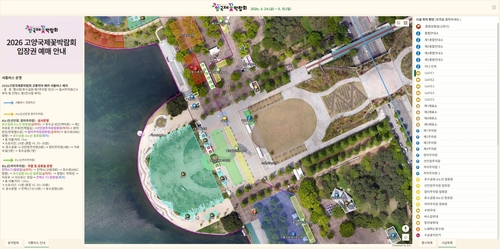 2026고양국제꽃박람회 '내 손안의 편리한 디지털지도' 접속 화면