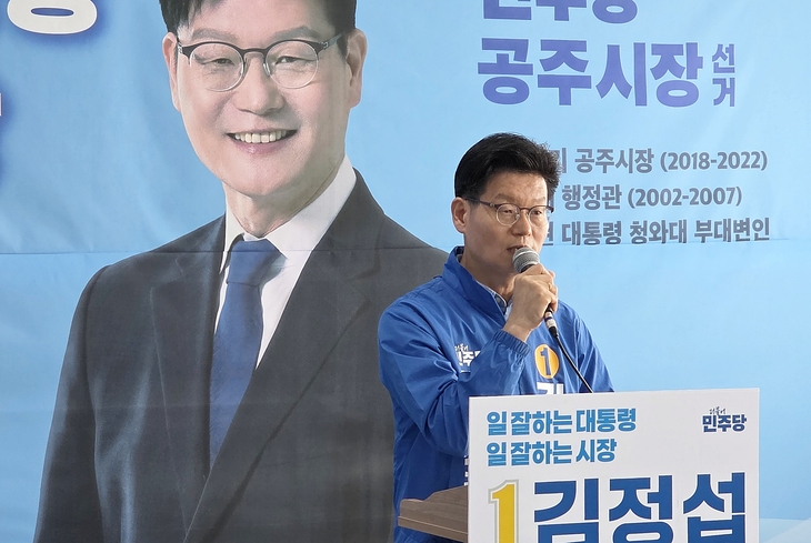 김정섭 공주시장 후보, 여성정책 예산·참여 구조 확대 공약