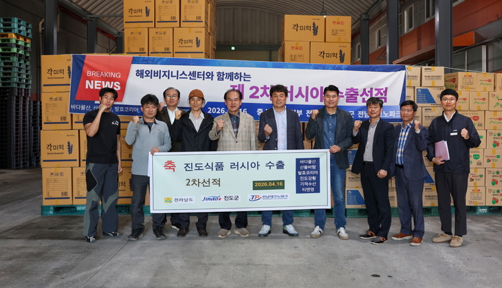 진도군, 청정 농수산 가공식품 러시아 수출