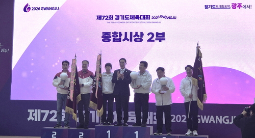 포천시 2026년 경기도체육대회 2부 종합 준우승